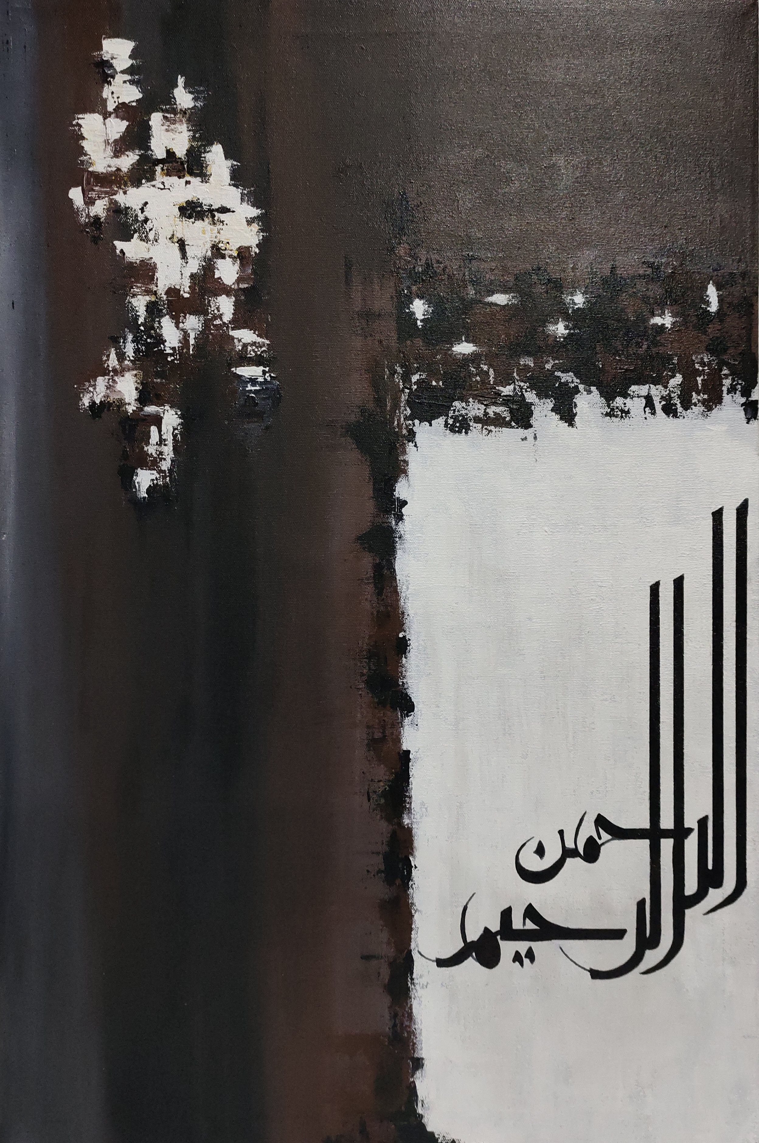 Ar-Rehman calligraphy painting